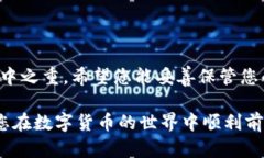 biao ti/biao ti数字货币钱包找回攻略：从