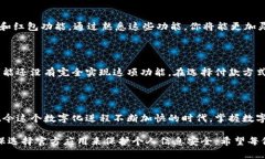   一步步教你如何下载数字人民币钱包