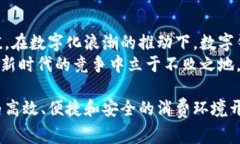 jiaoti数字钱包商家码：提升支付效率，