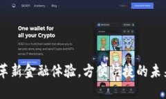 数字银行钱包：革新金融体验，方便快