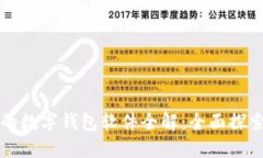 巴西最受欢迎的数字钱包软件全解：全