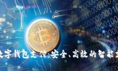 探索工行数字钱包支付：安全、高效的