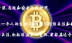   探索央行数字钱包ID的独特价值与未