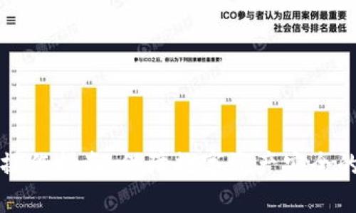 TP冷钱包操作指南:保障数字资产安全的终极技巧