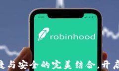 数字钱包2800：便捷与安全的完美结合