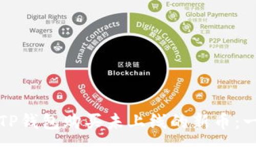 如何通过TP钱包购买未上线的新币：一步步指南