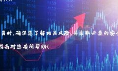 提取LUNA币到TP钱包（或任何其他加密钱