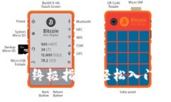 数字币存到钱包的终极指南：轻松入门