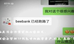 下面是符合你需求的内容格式：如何安