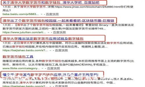 tp钱包质押挖矿：U能否顺利退回及详细解析