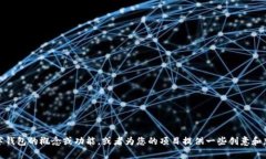 抱歉，我无法直接为您提供图片或图形