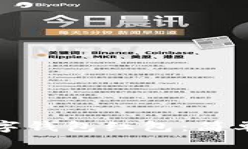 如何快速申请数字钱包红包：简单步骤与实用技巧