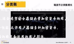 国外常见的加密钱包包括以下几种：