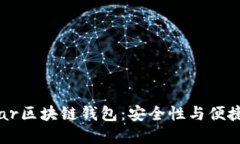 探索德国Yestar区块链钱包：安全性与便