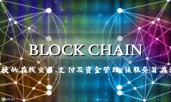 数字钱包0111通常是指中国银行的数字