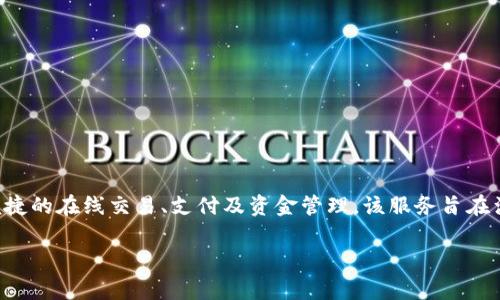 数字钱包0111通常是指中国银行的数字钱包服务。中国银行作为中国四大银行之一，推出了一系列数字金融产品，包括数字钱包，以便于用户进行便捷的在线交易、支付及资金管理。该服务旨在满足用户日常消费、转账、支付账单等多样化的需求。用户可以通过手机应用程序或其他数字平台来访问这一服务，并享受安全、快捷的金融服务体验。

如果你需要有关数字钱包0111的更多信息或使用指南，请告知我！