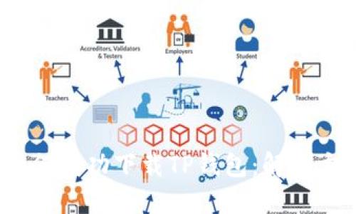 iOS用户如何成功下载TP钱包：解决方案与技巧
