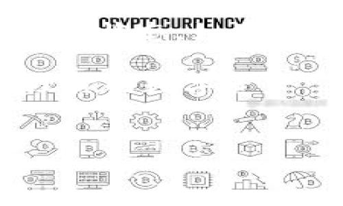 在处理像TP钱包（Trust Pocket Wallet）这样的加密货币钱包时，如果你发现你的以太坊（ETH）无法进行转账或交易，可能会出现多种原因。本文将详细探讨可能导致这一问题的因素，以及你可以采取的解决措施。

一、可能的原因分析

首先，我们需要理解造成ETH无法使用的根本原因。TP钱包中ETH点不动，可能是由于以下几种情况：

1. **网络拥堵**：以太坊网络在高峰期时会变得拥挤，造成交易确认的延迟。此时，即使你提交了交易，可能也需要等待较长时间才能完成。

2. **余额不足**：检查你的账户余额，有时候我们可能对自己的余额记忆模糊，导致误认为余额足够以进行交易。记得余额中需要留有足够的ETH来支付交易手续费（Gas Fee）。

3. **交易未确认**：如果你已经发起了一笔交易，但未能获得确认，可以在区块链浏览器中检查交易状态。如果交易处于待确认状态，那么就意味着系统尚未处理你的交易请求。

4. **钱包故障或连接问题**：有时，钱包应用由于技术故障或服务器问题，可能会导致无法正常使用。检查是否有新的更新，或者尝试重新启动应用。

二、进一步的检查步骤

面对这些问题，你可以采取一些具体的步骤来进行排查：

1. **检查网络状况**：使用区块链浏览器，特别是以太坊的区块浏览器，例如Etherscan，查看当前网络状况与交易排队情况。此举有助于你了解交易确认的时间，以及可能的拥堵情况。

2. **验证余额**：在TP钱包中再次确认你的ETH余额，确保足够进行交易并支付相关的手续费。如果你的余额不足，请转入足够的ETH，或等待市场波动后再进行交易。

3. **确认交易状态**：如果你已经发起的一笔交易处于未确认状态，检查是否需要提高手续费。某些情况下，你可以通过重新提交同样的交易，提升Gas费来加快确认速度。

三、解决方法

针对以上可能出现的问题，这里提供几个解决方案：

1. **提高Gas费用**：如果你的交易一直未被确认，你可以尝试手动提高Gas费用，重新发送交易。在TP钱包中，你会发现调整Gas费用的选项，将其设置为较高的值，通常有助于加快交易的处理速度。

2. **清除缓存和数据**：如果你怀疑钱包应用本身出问题，不妨清理缓存，或者完全卸载再重新安装TP钱包。确保即使是服务器问题也能得到解决。

3. **联系客服支持**：如果你尝试了以上步骤仍无效，建议联系TP钱包的客服支持。许多钱包应用都有专门的客服团队来帮助用户解决具体问题，你可以通过邮件或者他们的社交媒体进行联系。

四、预防措施

为了防止未来再次出现ETH无法使用的情况，你可以采取一些预防措施：

1. **保持钱包更新**：确保你的钱包软件始终保持最新版本。开发者会定期更新以修复漏洞和提升性能。

2. **了解以太坊网络状况**：在进行重要交易之前，及时查看以太坊的网络状况。这不仅能让你了解交易所需的Gas费用，还能避免在网络拥堵时交易。

3. **建立合理的资金管理计划**：避免将所有资金集中在一个钱包中，合理分配资金，以备不时之需。确保在需要时有备用的ETH可用。

五、总结

在处理TP钱包中以太坊无法转账的情况时，理解潜在原因并采取适当的措施至关重要。首先，务必要确保网络畅通，余额充足，并了解交易状态。如果所有手段都无法奏效，则寻求专业的客服支持。通过上述步骤和建议，相信你能够有效解决ETH点不动的问题，从而顺利进行未来的交易。

作为加密货币的持有者，了解钱包的使用和维护技巧，是保障资产安全和进行顺利交易的重要手段。希望以上内容能帮助你更好地管理你的数字资产。

TP钱包, ETH, 以太坊, 加密货币/guanjianci
解决TP钱包中ETH点不动的常见问题与应对措施
