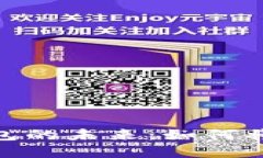 探索数字货币艺术钱包的未来：如何将