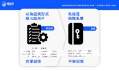 全面解析虚拟数字币钱包：安全性、便