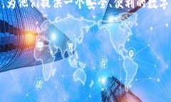 在现代数字经济中，钱包的功能和设计