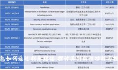 数字钱包如何通过利息增值，探讨其创