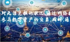 很高兴能帮您解答有关TP钱包的问题。