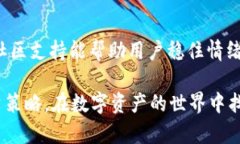 在区块链和加密货币的世界里，SHIB（