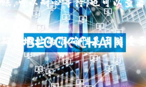 要将TP钱包中的HT（Huobi Token）转移到火币（Huobi）交易所，您可以按照以下步骤进行操作。首先确保您已经在火币注册了账户，并且已经完成了身份验证。

步骤一：准备工作
在开始之前，请确保您已经下载了TP钱包，并且已经将HT代币存入您的TP钱包中。此外，确认您的火币账户已经激活，并且可以接收HT代币。您还需要确认TP钱包和火币支持的网络，通常使用以太坊及其ERC-20网络。 

步骤二：获取火币的HT充值地址
登陆您的火币账户，选择“充值”选项。接下来，您需要找到“HT”代币，并点击它。这时，火币会生成一个专属于您的充值地址。请务必复制该地址，因为在后续的步骤中您将需要用到它。确保您复制的地址没有遗漏任何字符，并且格式正确。 

步骤三：在TP钱包中选择转账
打开TP钱包，找到您的HT代币。在界面中选择“转账”或“发送”功能。您将被要求输入接收地址，这时您需要将刚才复制的火币充值地址粘贴进去。在输入地址时，请仔细核对，以确保地址的准确性。 

步骤四：输入转账金额
在转账的界面，系统会要求您输入转账的HT数量。确保输入的数量在您的钱包余额之内，同时也要留意是否有最小转账额度的限制。不要忘了检查一下是否留有足够的交易手续费。 

步骤五：确认交易信息
在转账前再次确认所有信息，包括接收地址、转账金额以及网络选择等。所有信息都确认无误后，点击“确认”或“提交”按钮。此时，TP钱包可能会要求您输入密码或进行指纹识别以验证您的身份。 

步骤六：查看交易状态
转账提交后，您可以在TP钱包中查看交易状态。在交易成功后，可能会有一个稍短的处理时间，通常在几分钟到数十分钟之间。 

步骤七：确认火币到账
最后，回到火币平台，进入“资产管理”页面，查看HT的余额是否增加。如果转账成功，您的HT代币将会在短时间内到账。如果没有到账，可以耐心等待，也可以查看交易记录，确认是否有异常情况。 

总结与注意事项
以上就是将TP钱包中的HT转账到火币的详细步骤。请注意，转账的过程中，务必保持网络安全，避免在公共Wifi下进行操作。同时，确认地址的准确性是至关重要的，错误的地址可能导致资产损失。此外，各个交易所对于不同代币的充值地址和网络要求不同，请始终检查这些信息，以免出错。

希望这些步骤能够帮助您顺利完成转账。如果您在操作过程中遇到任何问题，可以寻求来自社区、论坛或客服的帮助。