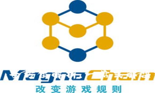 数字货币钱包大全：全方位解析，一站式解决你的资产管理需求