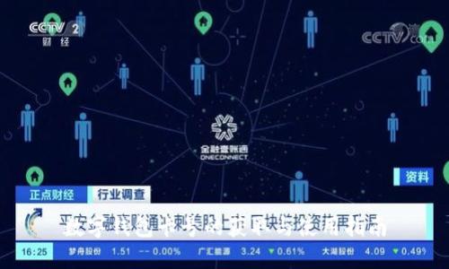 数字钱包卡号的获取与使用指南