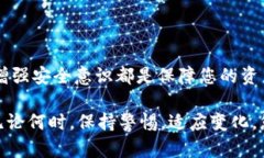   如何将数字货币安全便捷地转到钱包