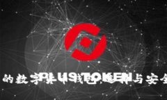 2023年海外最火的数字货币钱包：选择