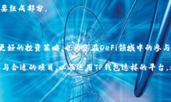 在TP钱包中查看币池（即Liquidity Pool）