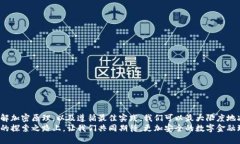 aisle比特币钱包的加密原理揭秘：如何