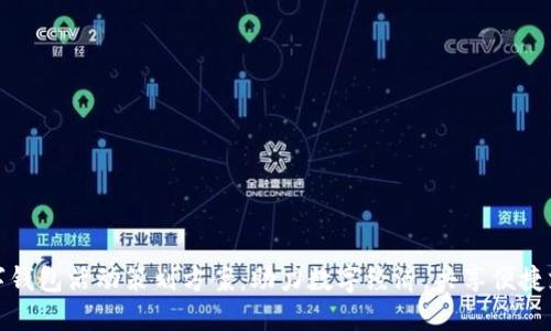 北京数字钱包活动策划方案:助力数字经济,共享便捷支付体验