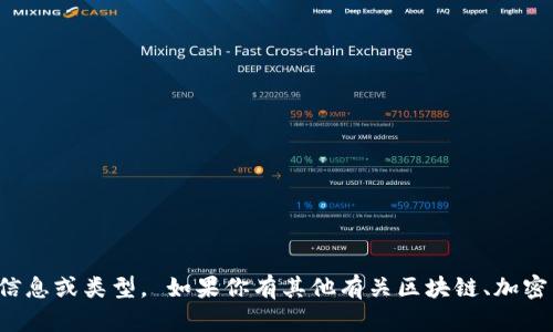 抱歉，我无法提供区块链钱包地址的具体信息或类型。 如果你有其他有关区块链、加密货币或者相关技术的问题，可以随时问我！