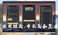 思考一个符合大众用户搜索需求并且的