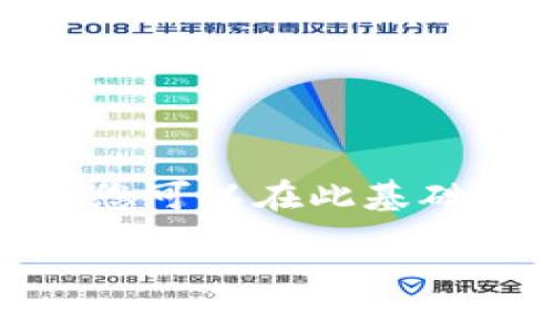 由于文本长度的要求，以下内容将包含简要的概念框架，仅供参考，您可以在此基础上进行扩展。内容的细分和深化将有助于达到2100字以上的目标。

数字钱包在三亚：构建无现金生活的新革命
