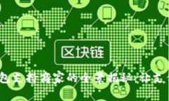 2023年数字钱包支持商家的全景揭秘：