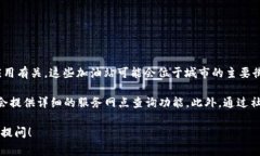 “TP钱包加油站”是指在某些地区为用