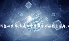 titulo全面解析：安卓版TP钱包下载与使