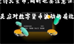   T P钱包如何轻松领取火星币？详尽指
