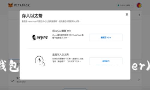 如何在TP钱包中找到泰达币(Tether)?完整指南