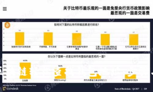 如何通过区块链轻松查找钱包地址：步骤与技巧揭秘