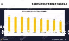 icbiao/icbiao天府通数字钱包无余额？掌