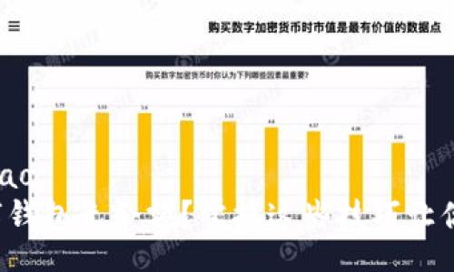 icbiao/icbiao
天府通数字钱包无余额？掌握这些技巧让你轻松充值！