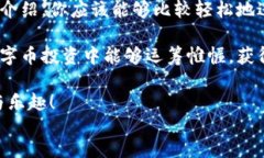 路由如何轻松将数字币从平台转移到钱