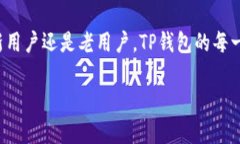    安卓用户如何快速下载TP钱包：简单