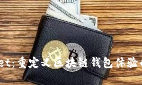 MustWallet：重定义区块链钱包体验的创新之选